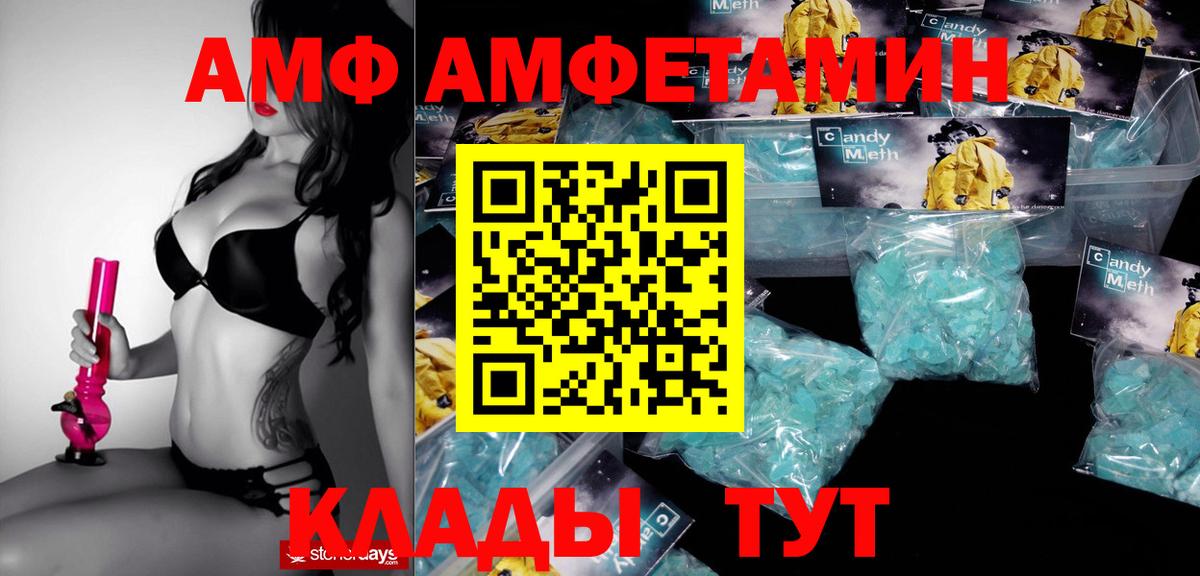 Саранск  АМФЕТАМИН  Вход с VPN  Amphetamine  АМФЕТАМИН VHQ 