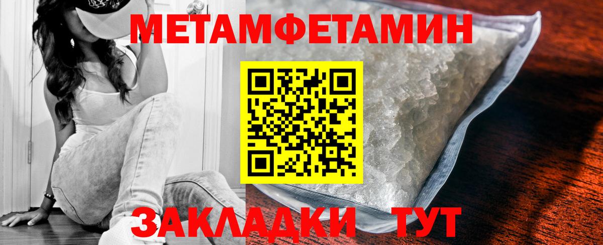 АМФЕТАМИН Premium Саранск