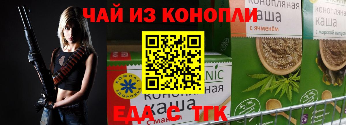 Саранск  Еда ТГК конопля  Вход с VPN 