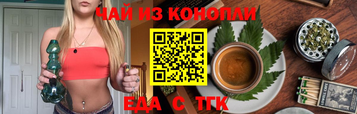 Cannafood марихуана Саранск