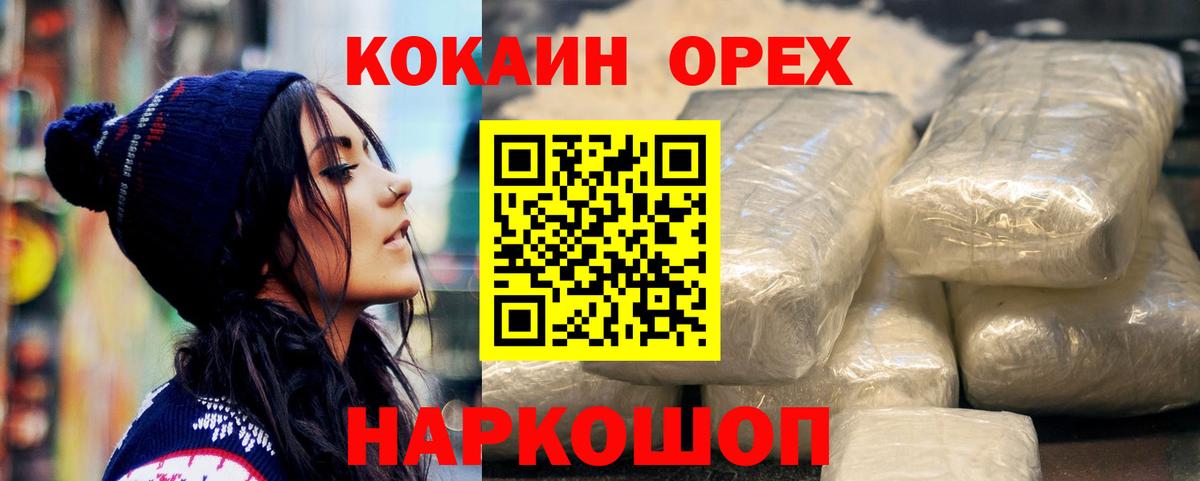 Саранск  Cocaine Боливия  Вход с VPN  COCAIN 99% 