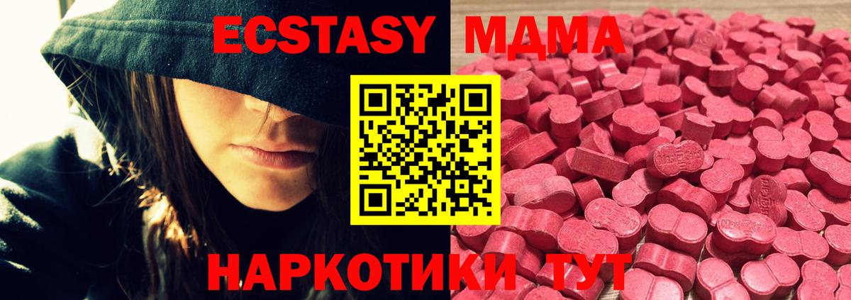 ЭКСТАЗИ ешки  Вход с VPN  Экстази  mega зеркало  мориарти телеграм  Саранск 