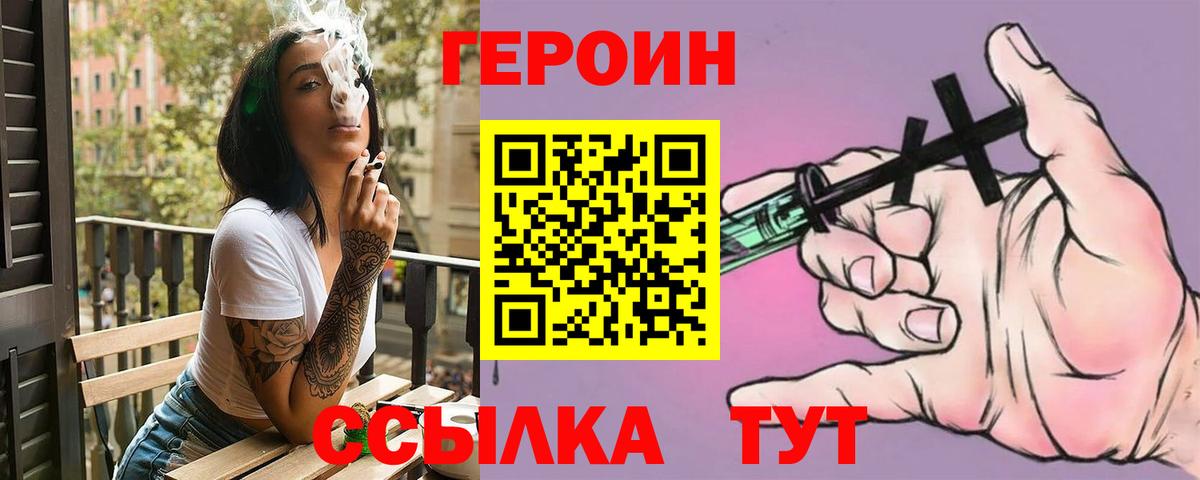 Героин герыч Саранск