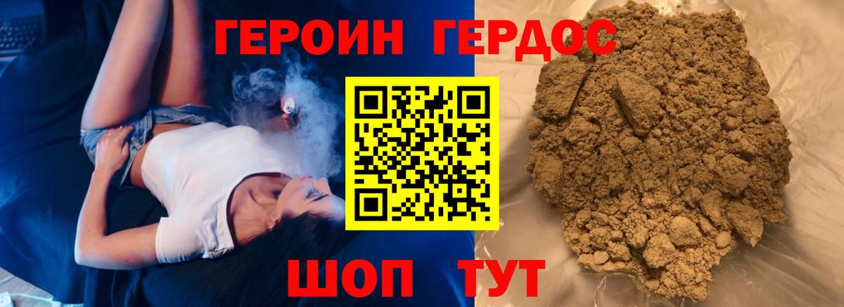 Саранск  Героин Heroin  Вход с VPN 