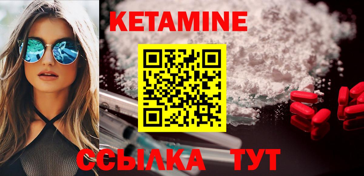 Кетамин VHQ  blacksprut ONION  Вход с VPN  Саранск  Кетамин VHQ 