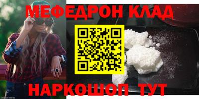 мефедрон Славгород