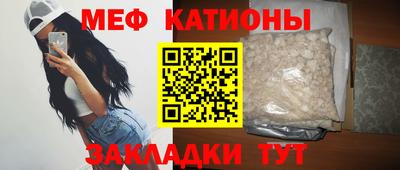 мефедрон Славгород