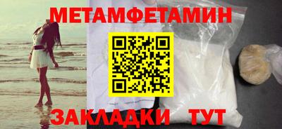 мефедрон Славгород
