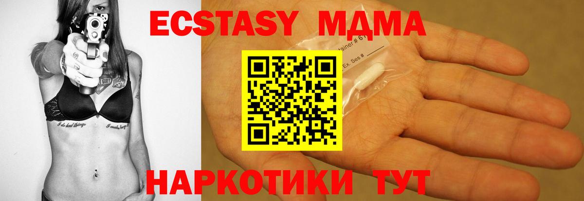 МДМА кристаллы  МДМА  Вход с VPN  Саранск  МДМА Molly 