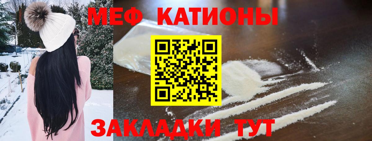 МЯУ-МЯУ  МЯУ-МЯУ мяу мяу  Мефедрон мука  Вход с VPN  МЕФ  Саранск 