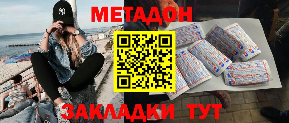 Саранск  МЕТАДОН VHQ  Метадон мёд  Вход с VPN 