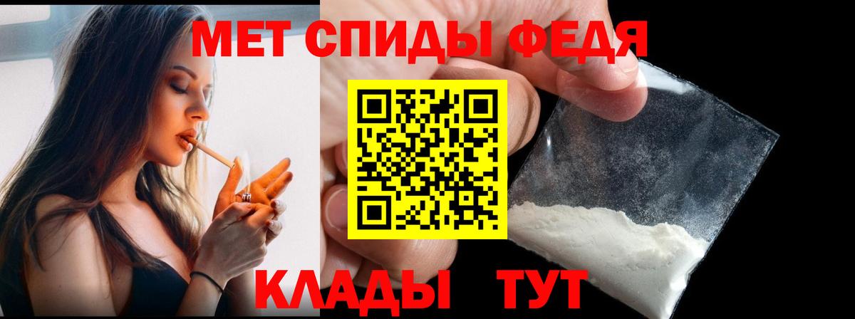 Метамфетамин кристалл Саранск