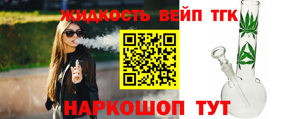 Саранск  LSD-25  ГАШ  Канабис  Вход с VPN  Экстази  ГАШИШ  Кокаин  МЕФ  