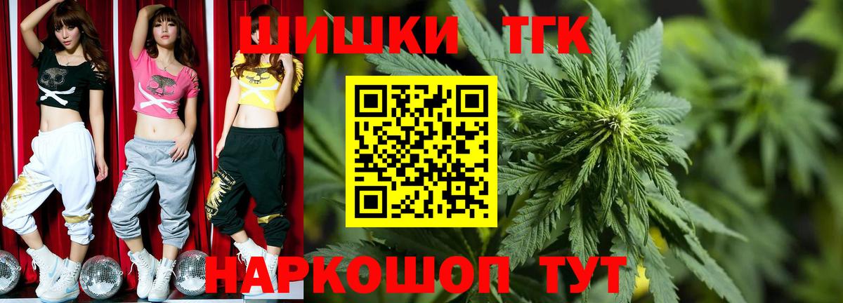 Саранск  Бошки Шишки White Widow  Вход с VPN  Каннабис семена 