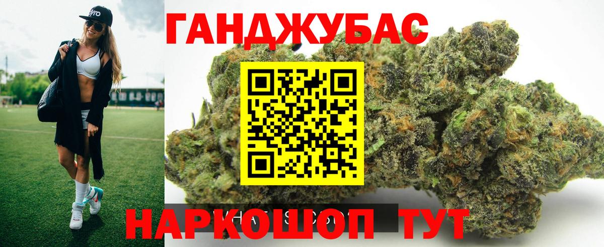 МАРИХУАНА White Widow Саранск